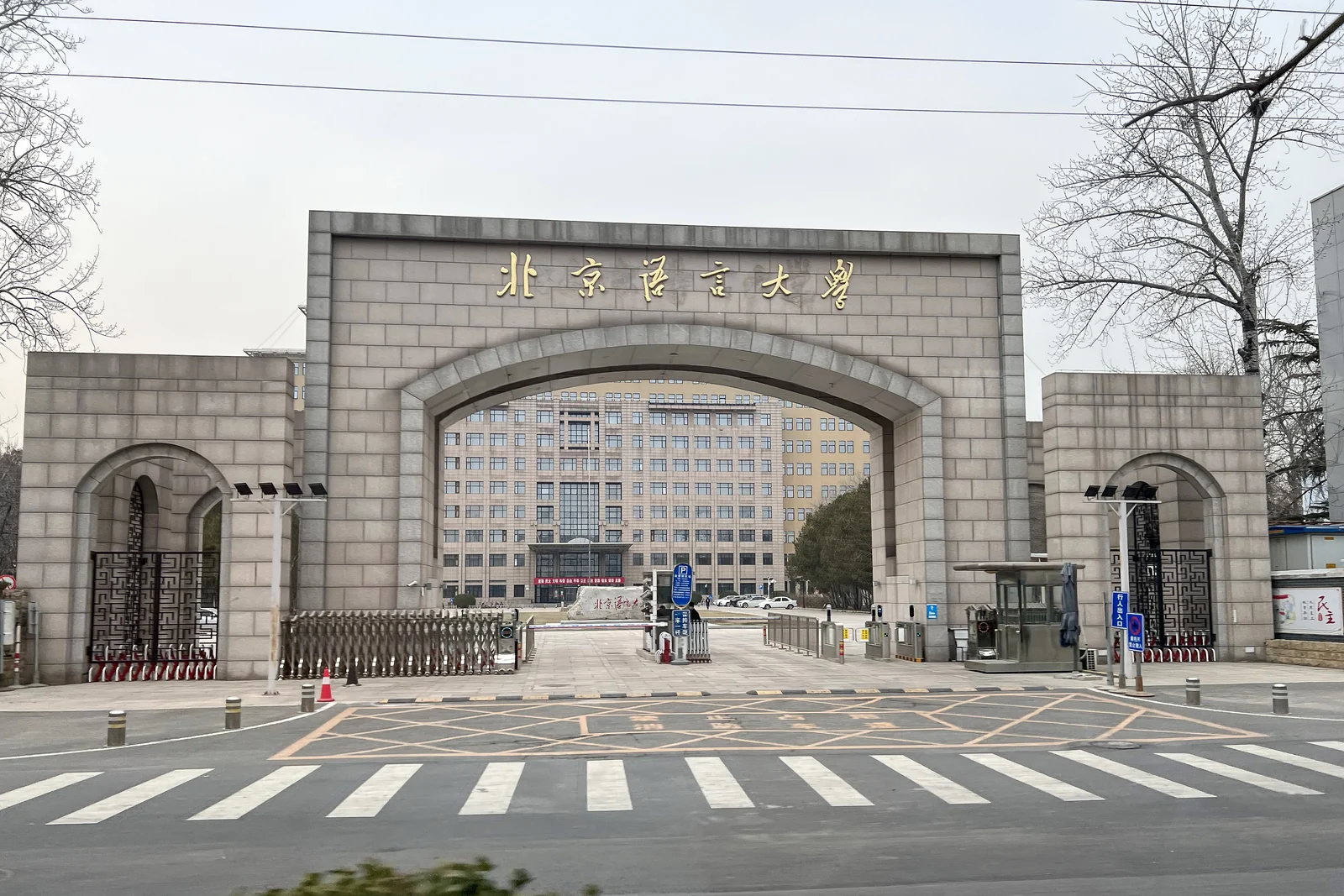 Beijing Language and Culture University campus