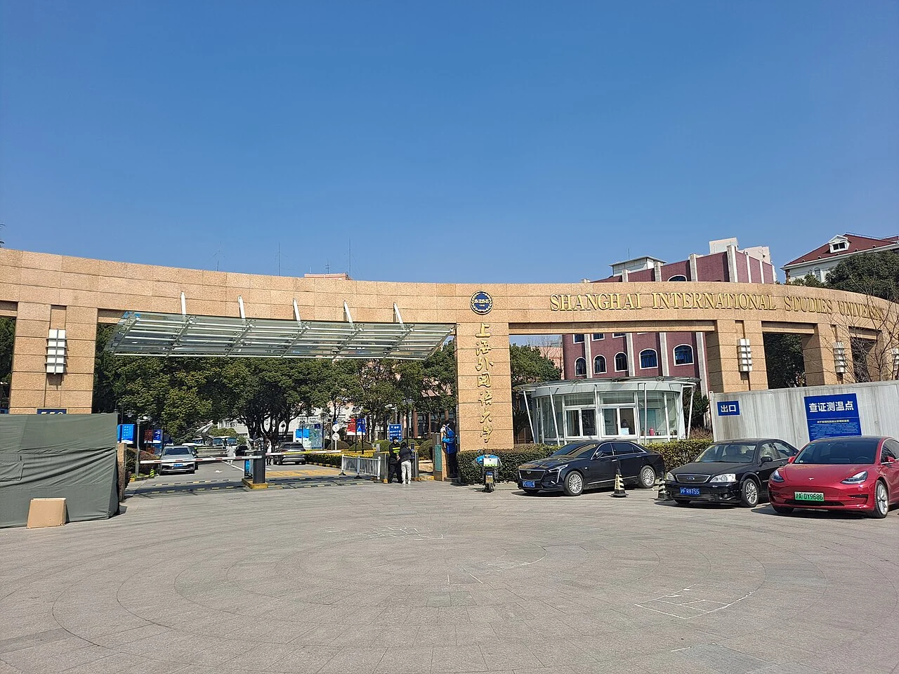 Shanghai International Studies University Hongkou campus