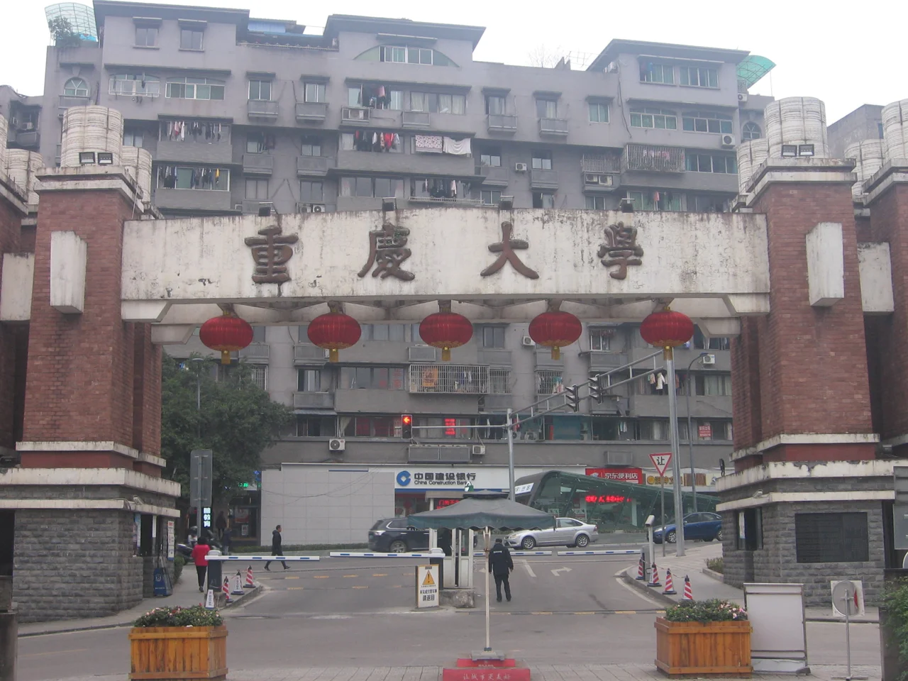 Main entrance to Chongqing University.