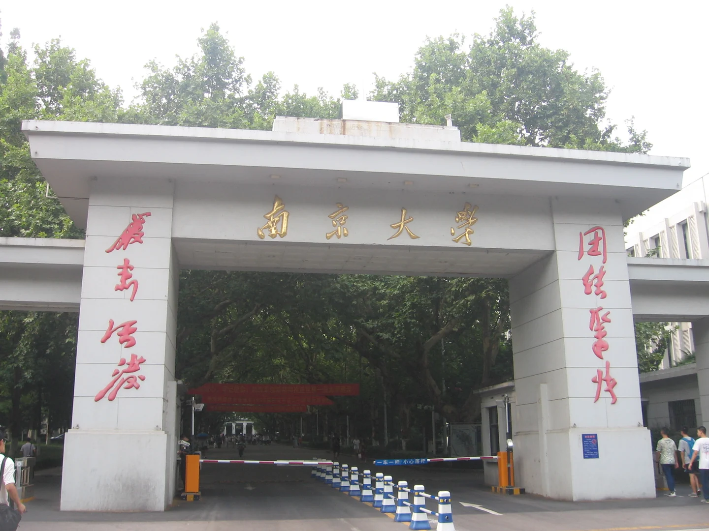 Main entrance of Nanjing University Gulou Campus