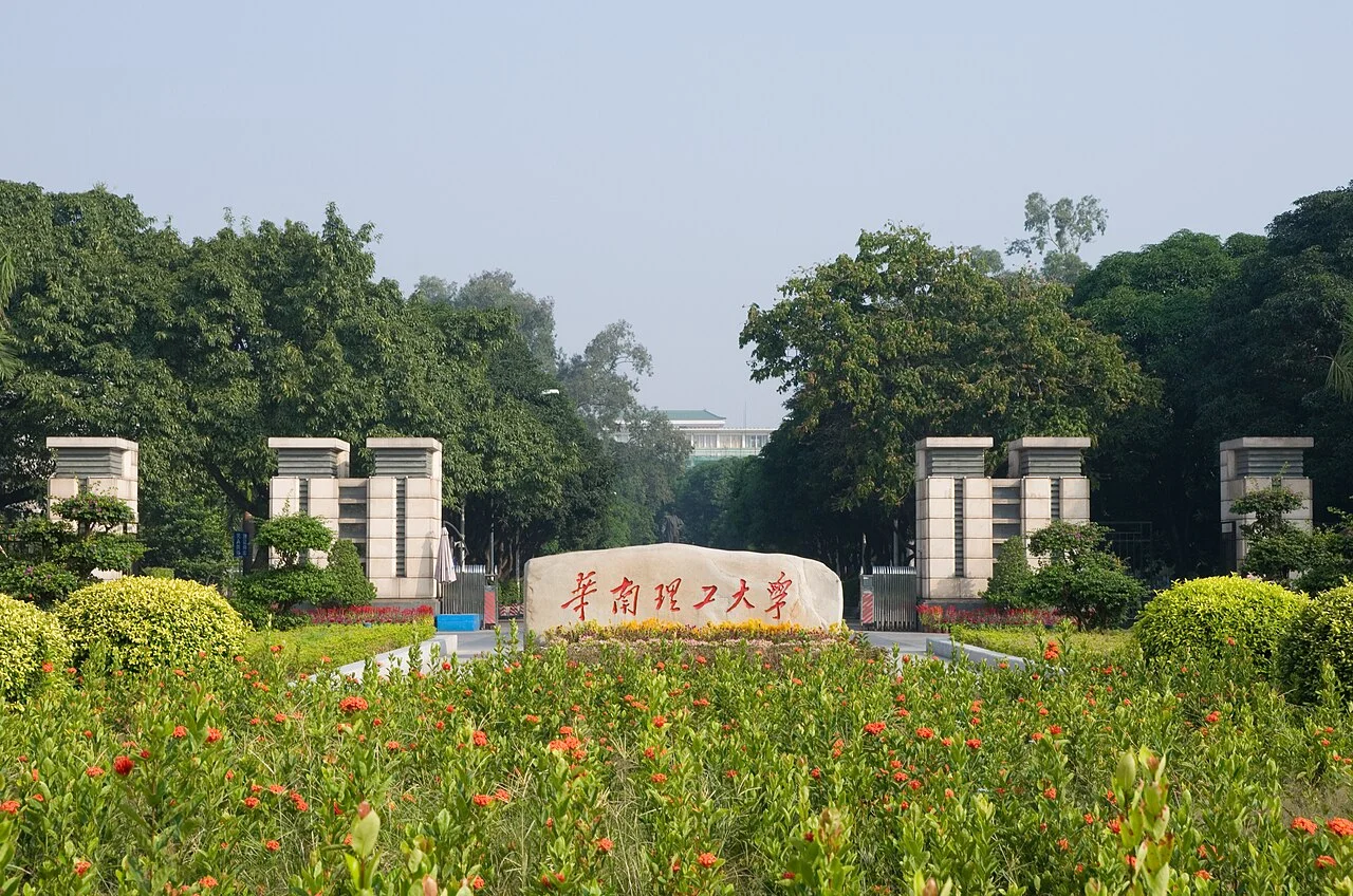 South gate of South China University of Technology’s Wushan campus.