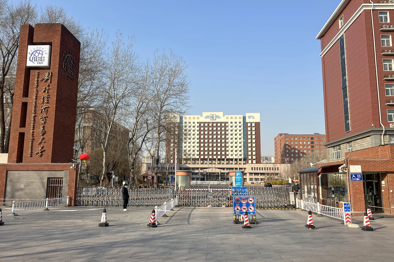 South gate of the University of International Business and Economics.